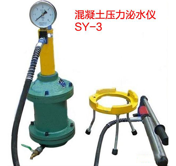 SY-3型混凝土压力泌水仪
